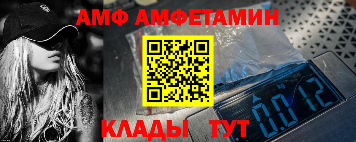 АМФ 97% Гусиноозёрск