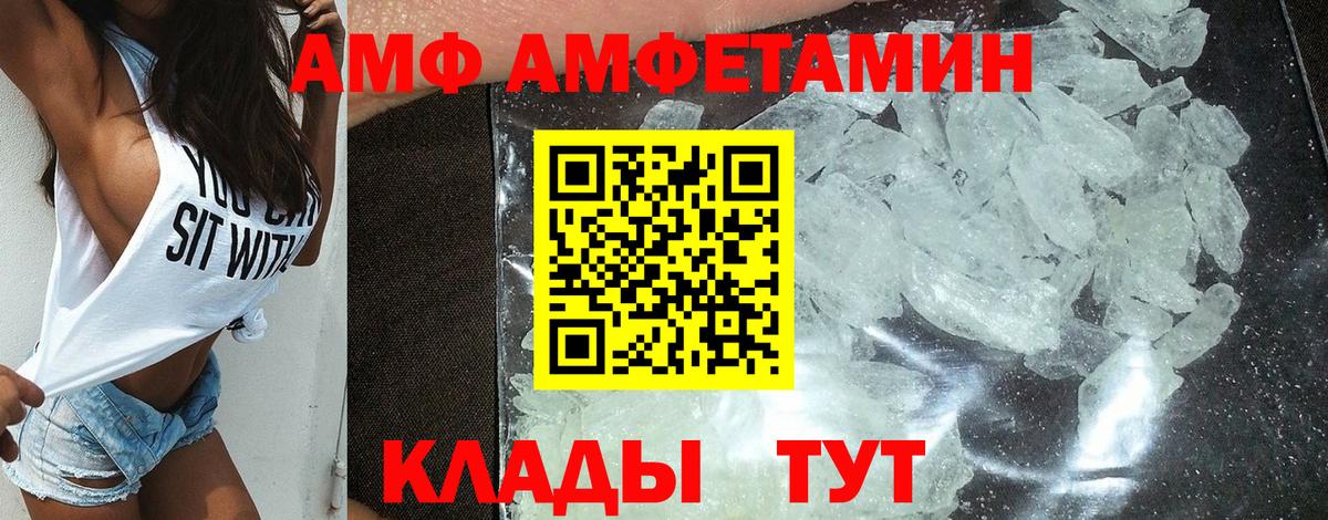 АМФЕТАМИН  Вход с VPN  АМФ  Гусиноозёрск  Амфетамин Розовый 