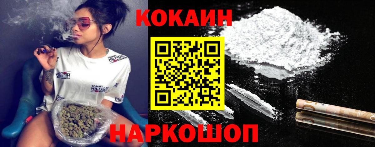 КОКАИН 99% Гусиноозёрск