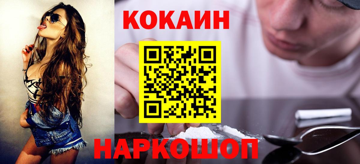 Кокаин 98%  Вход с VPN  Cocaine  COCAIN 98%  Гусиноозёрск 