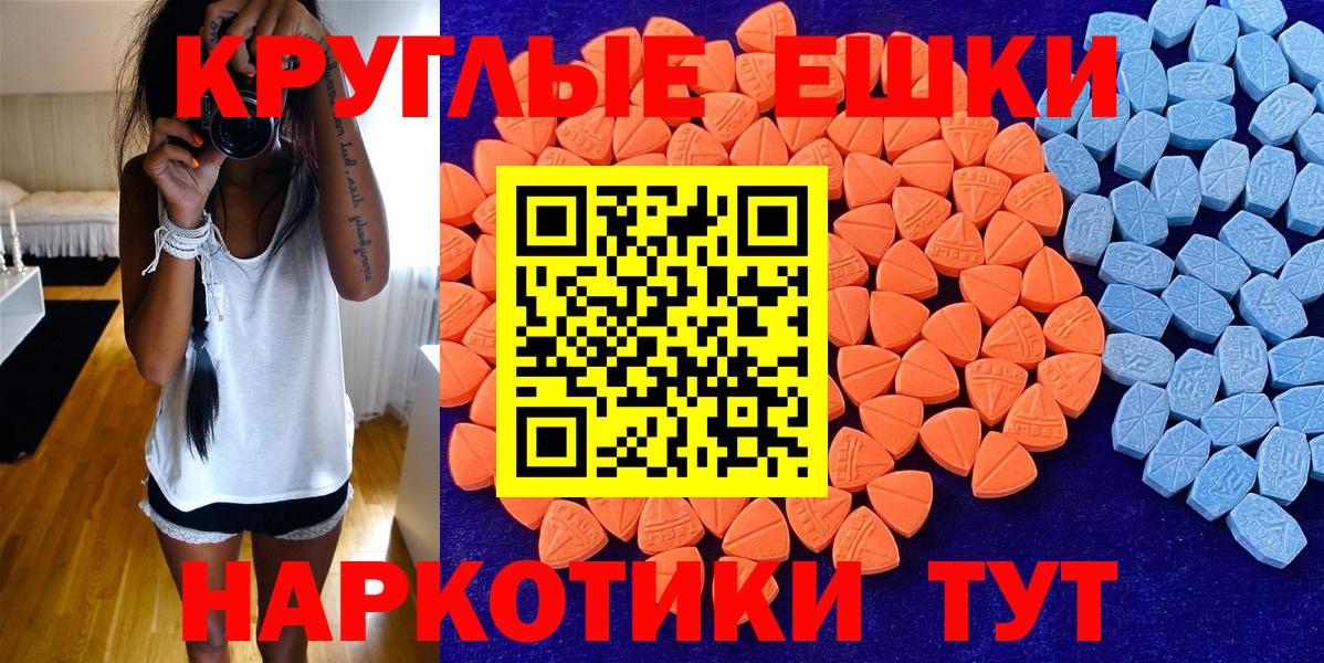 ЭКСТАЗИ MDMA Гусиноозёрск