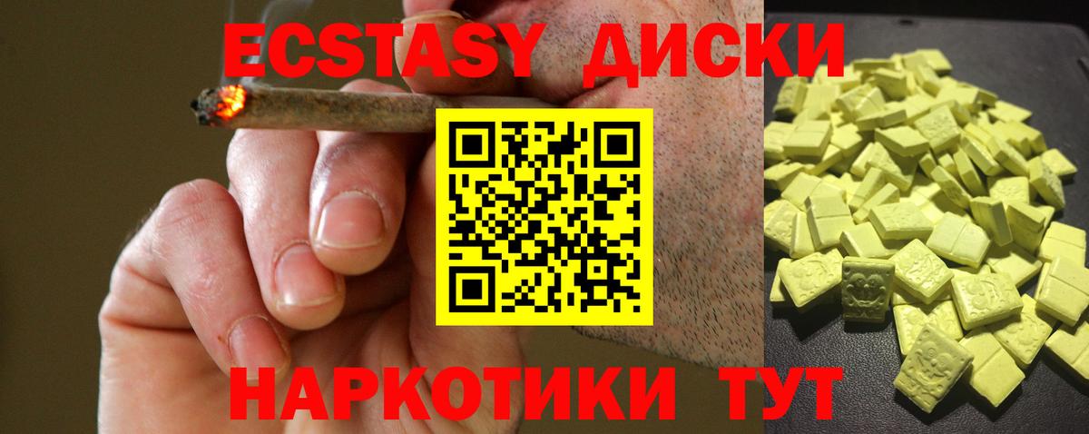 Ecstasy Cube  Вход с VPN  кракен ССЫЛКА  Ecstasy ешки  Гусиноозёрск 