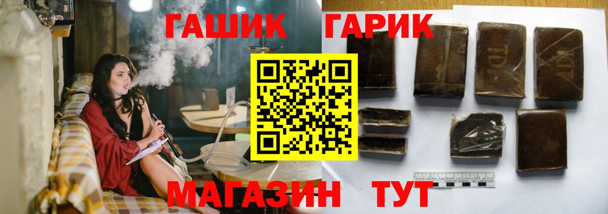 Гусиноозёрск  ГАШ VHQ  ГАШ гашик  Вход с VPN 