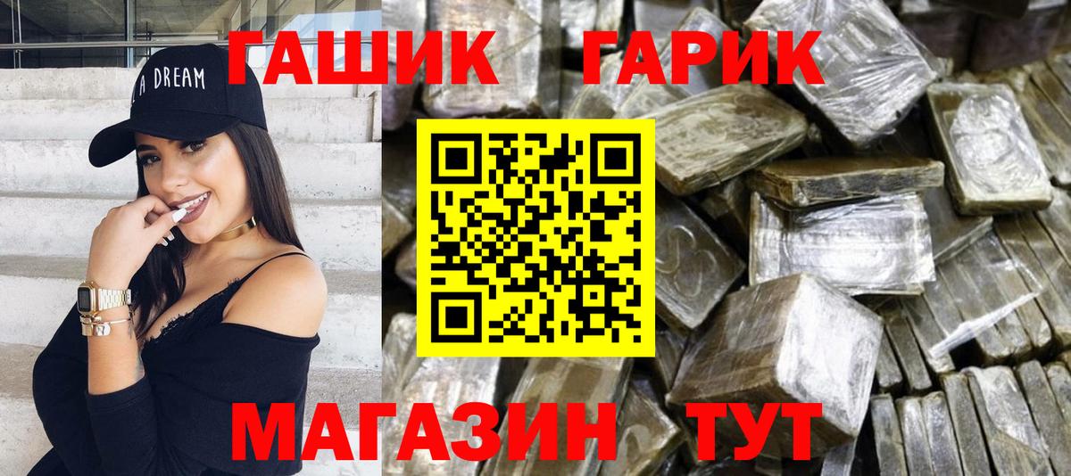 Гашиш хэш Гусиноозёрск