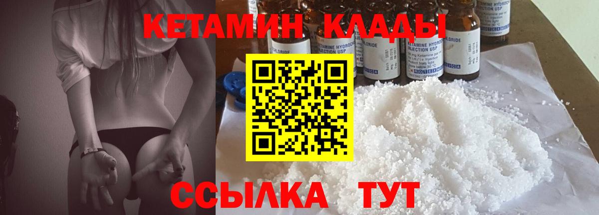 КЕТАМИН VHQ  Кетамин ketamine  Гусиноозёрск  Вход с VPN 