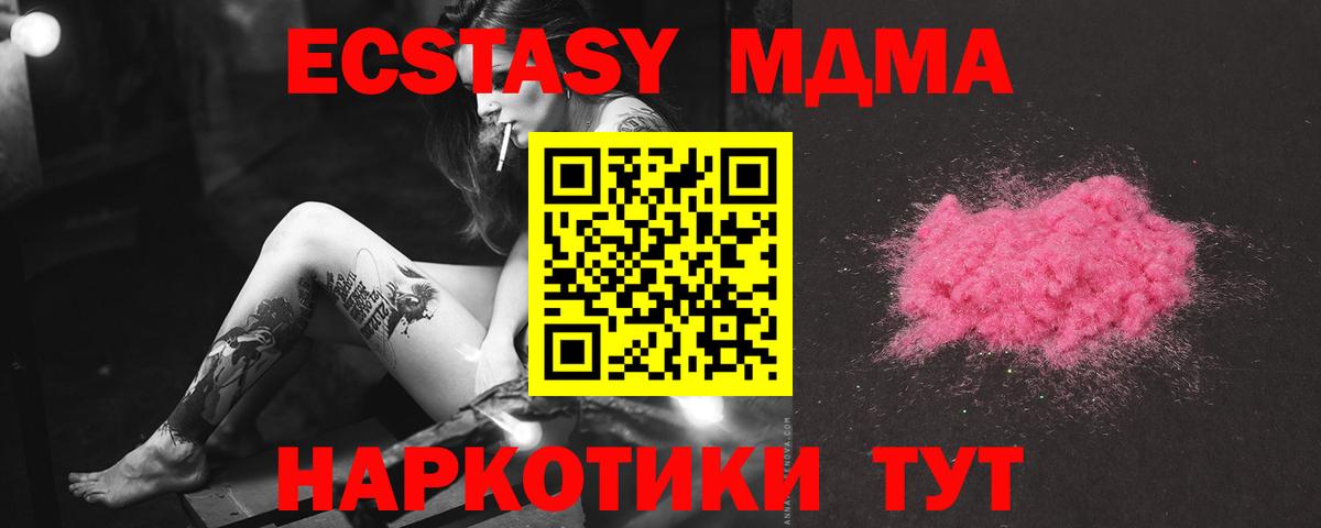 Гусиноозёрск  МДМА VHQ  Вход с VPN  MDMA кристаллы 