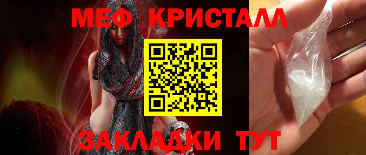где купить наркоту  Меф mephedrone  Вход с VPN  Меф VHQ  Гусиноозёрск 