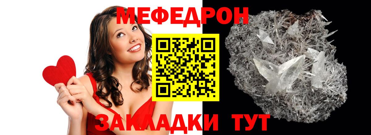 МЕФ кристаллы Гусиноозёрск