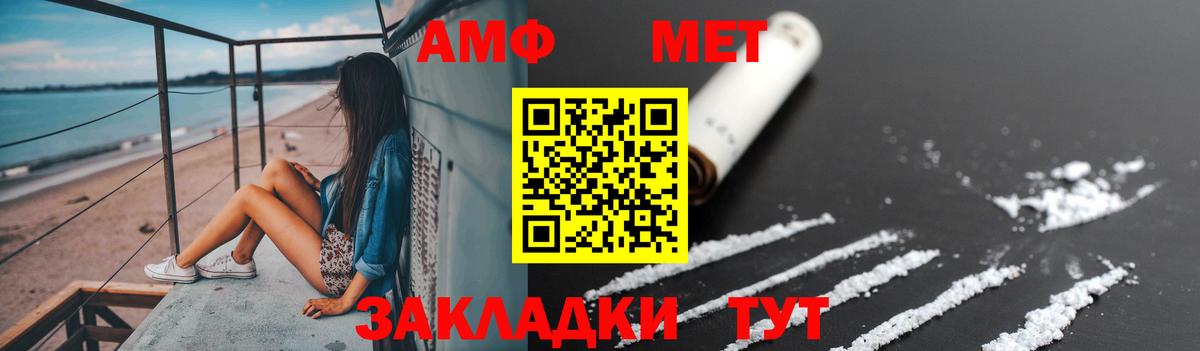 Метамфетамин мет Гусиноозёрск
