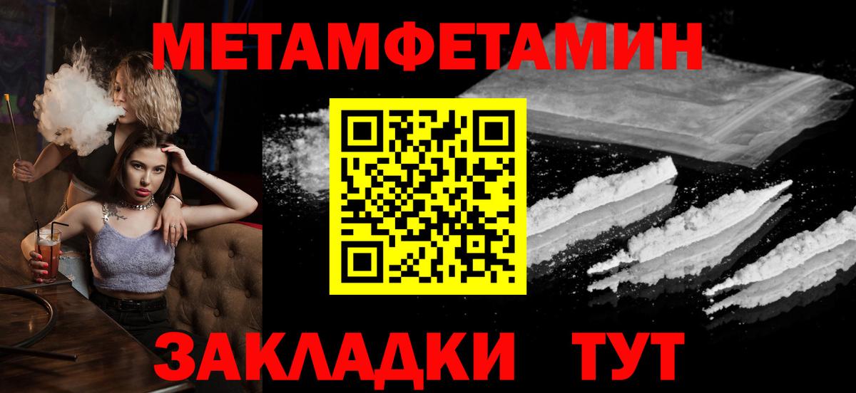 Гусиноозёрск  Метамфетамин пудра  Вход с VPN 