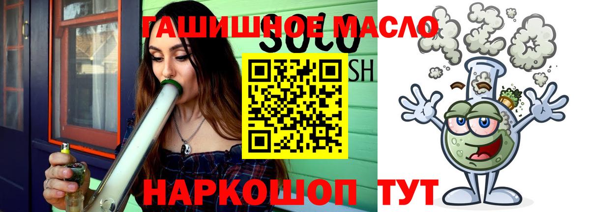 ТГК THC oil Гусиноозёрск
