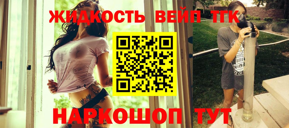 где продают наркотики  Вход с VPN  Дистиллят ТГК концентрат  Гусиноозёрск  ТГК вейп с тгк 